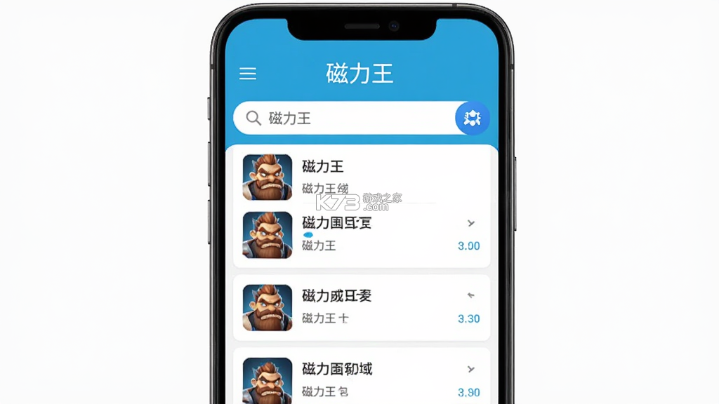 磁力王 v1.5 下载官方版 截图