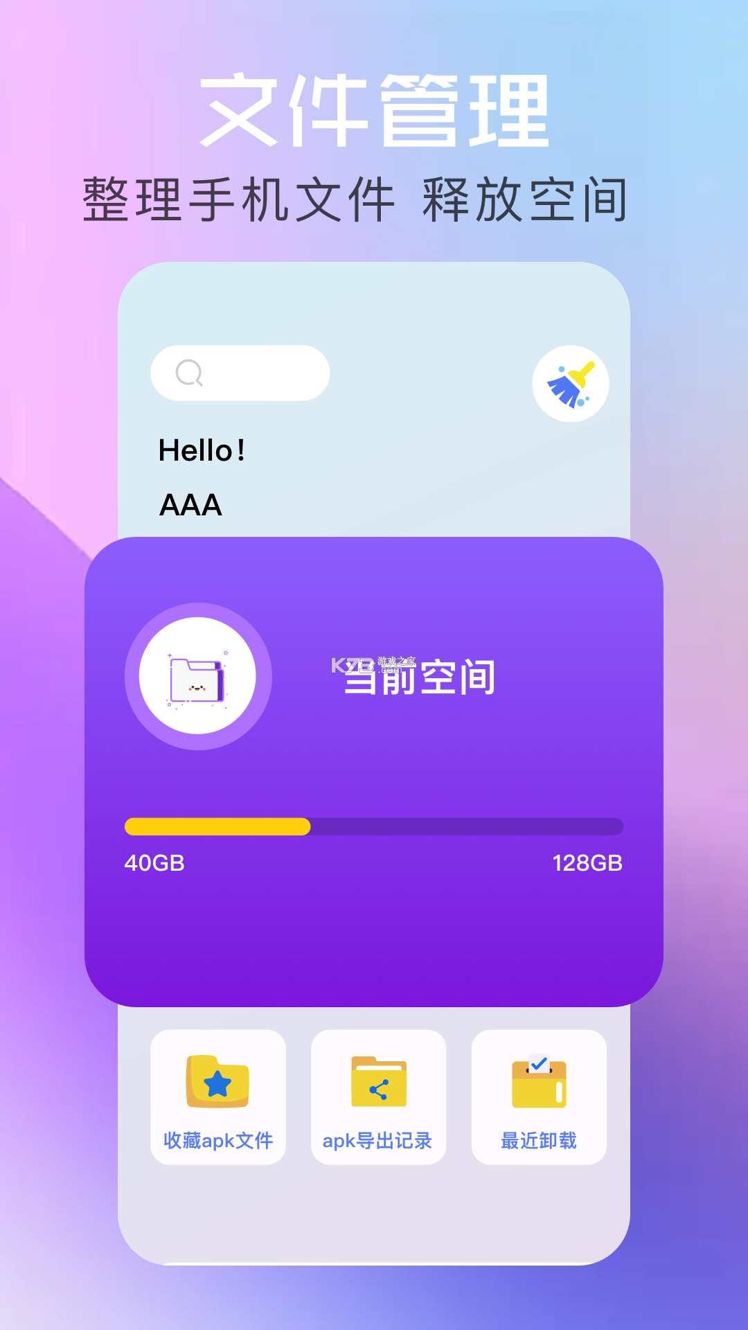磁力王 v1.5 下载官方版 截图
