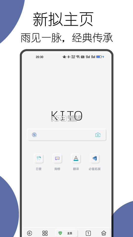 可拓 v1.0.30 app下载免费