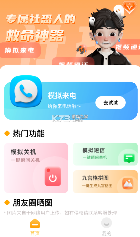PPT生成专家 v1.0.9 官方app下载安装 截图