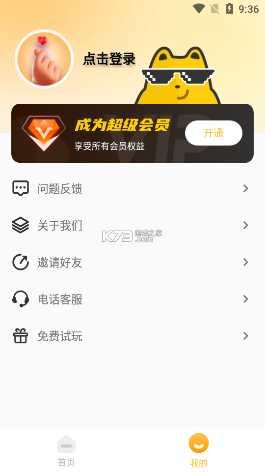 PPT生成专家 v1.0.9 官方app下载安装 截图