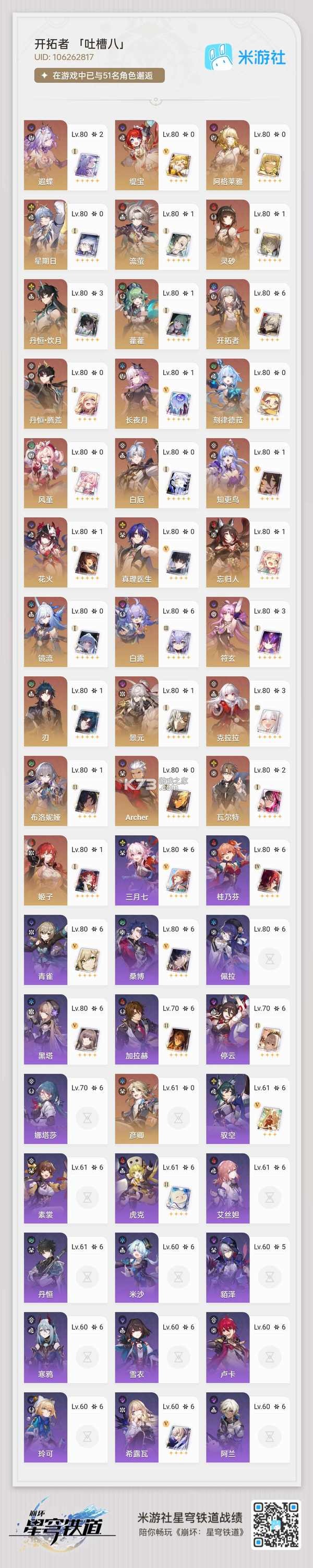 盈米启明星 v1.0.12 安卓app下载 截图