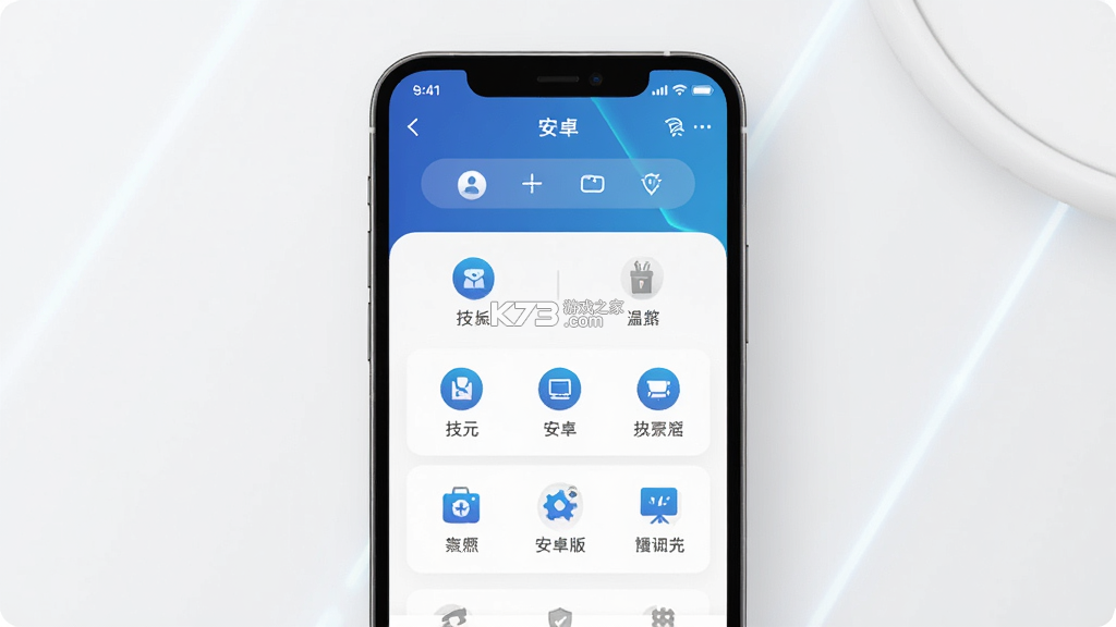 技元 v1.4 官方app下载安装