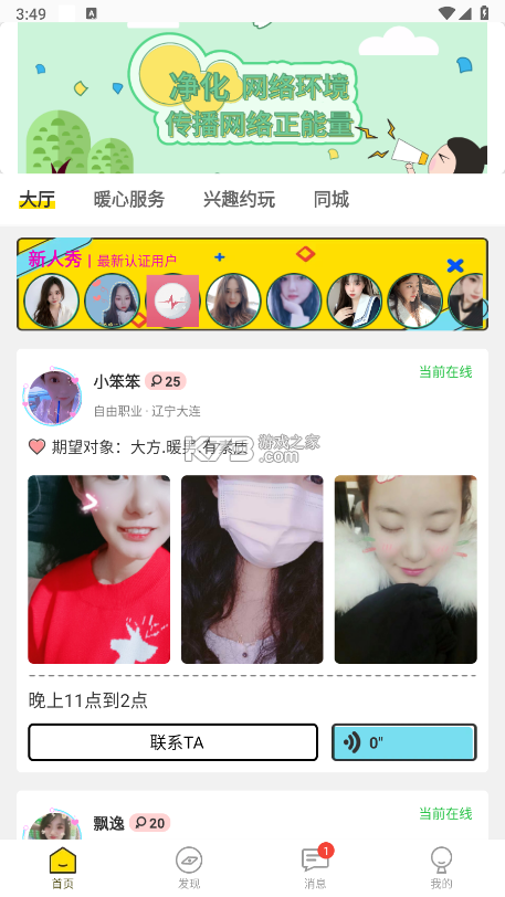 技元 v1.4 官方app下载安装 截图