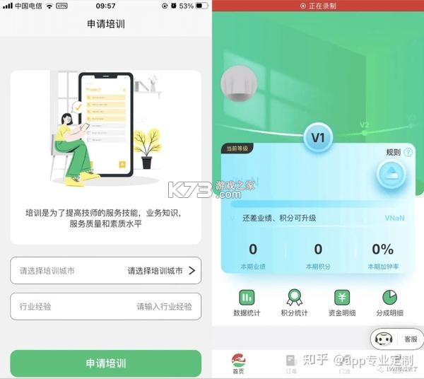东郊有约 v2.1.3 下载app 截图