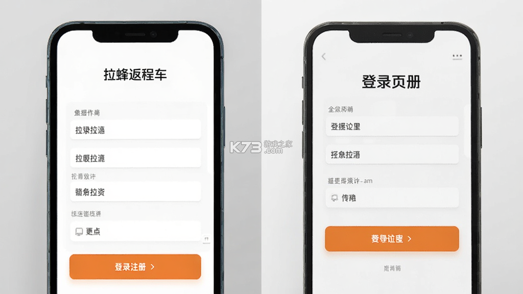 拉蜂返程车 v2.12.15 下载官方版 截图