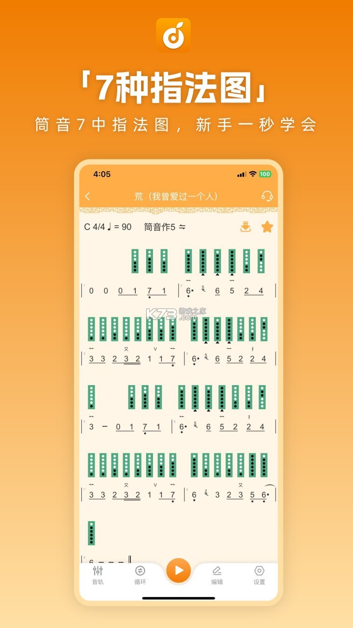 洞洞谱 v1.1.91 下载app安装正版 截图