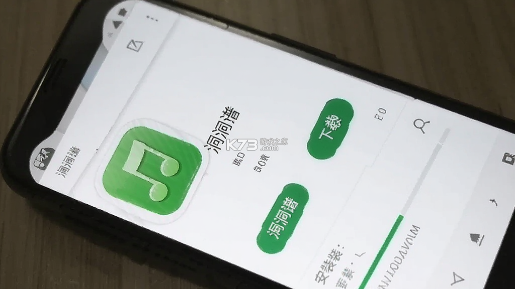 洞洞谱 v1.1.91 下载app安装正版 截图