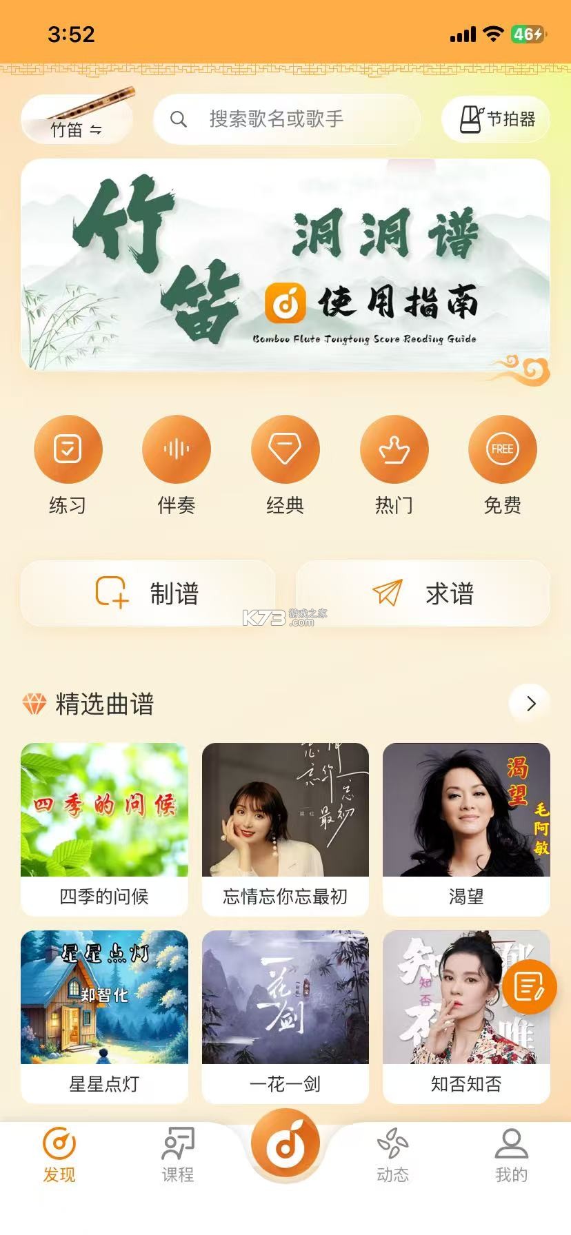 洞洞谱 v1.1.91 下载app安装正版 截图