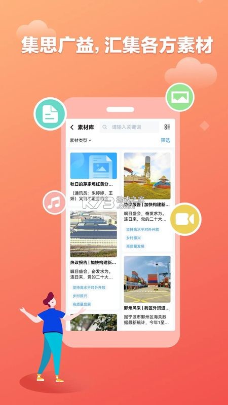 运城融媒通 v1.1.0 app下载 截图