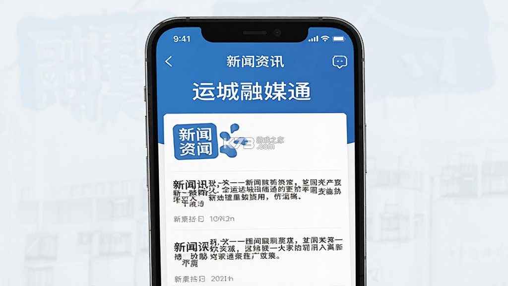 运城融媒通 v1.1.0 app下载 截图