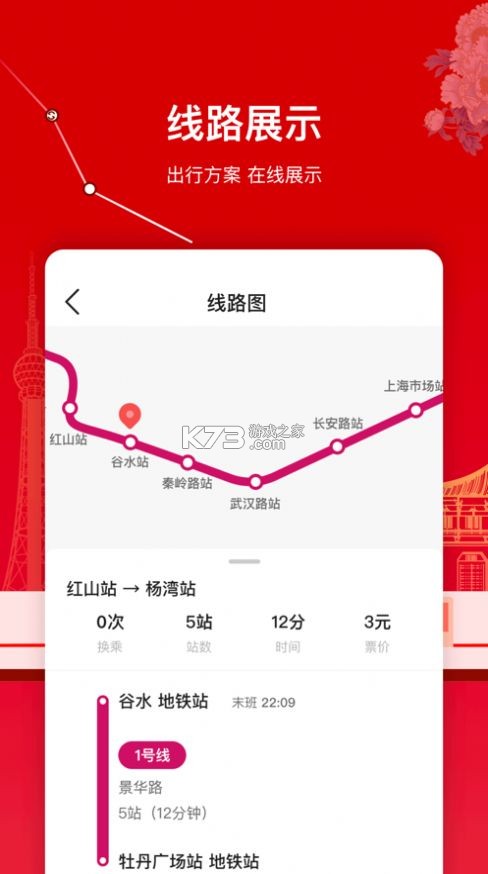 洛易行 v3.3.0 官方app下载安装 截图