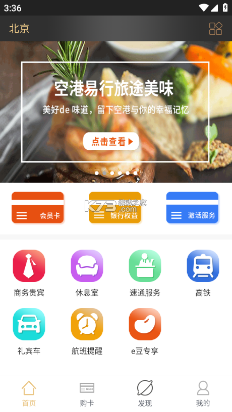 洛易行 v3.3.0 官方app下载安装 截图