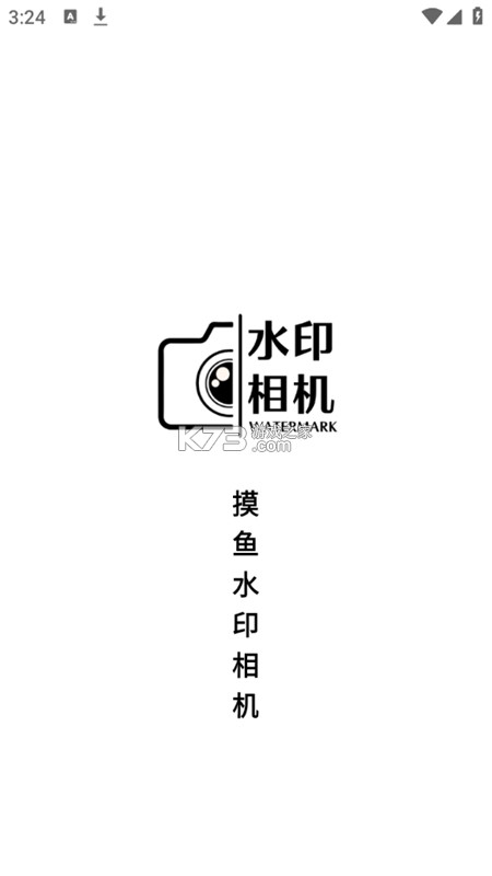 摸鱼水印相机 v3.5.42 官方app下载安装 截图