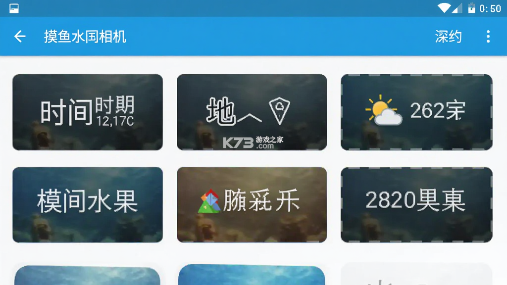 摸鱼水印相机 v3.5.42 官方app下载安装 截图