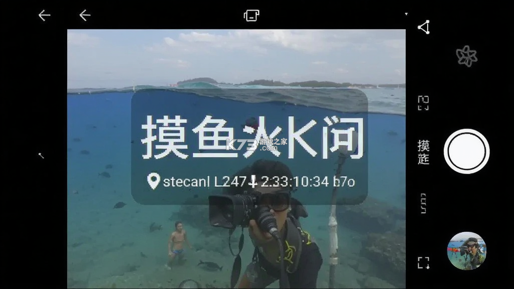 摸鱼水印相机 v3.5.42 官方app下载安装 截图