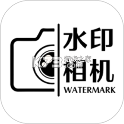摸鱼水印相机官方app下载安装v3.5.42