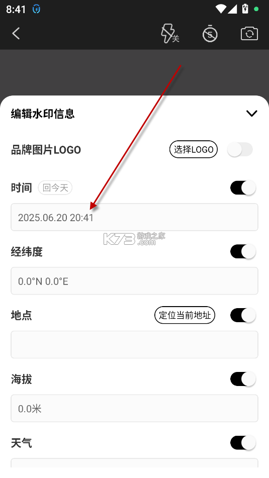 摸鱼水印相机 v3.5.42 官方app下载安装 截图