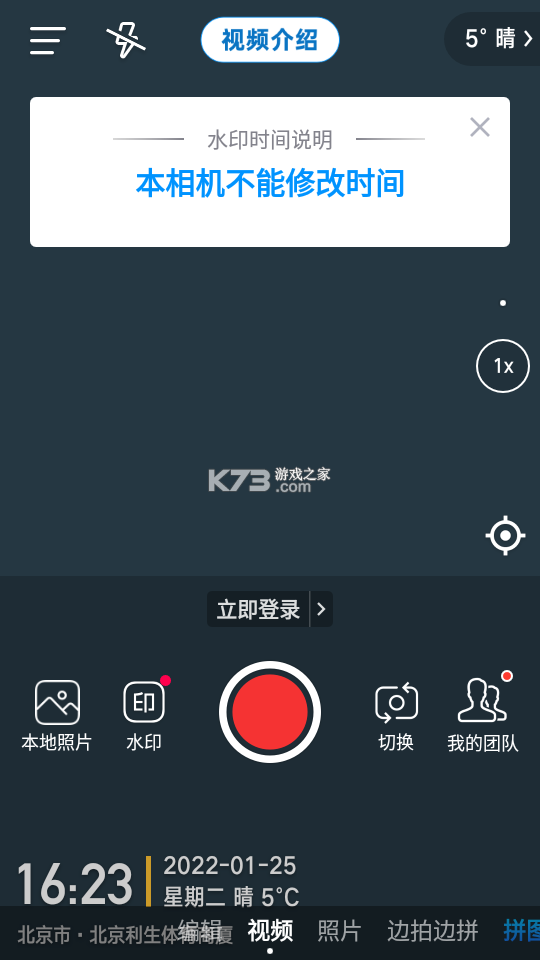 摸鱼水印相机 v3.5.42 官方app下载安装 截图