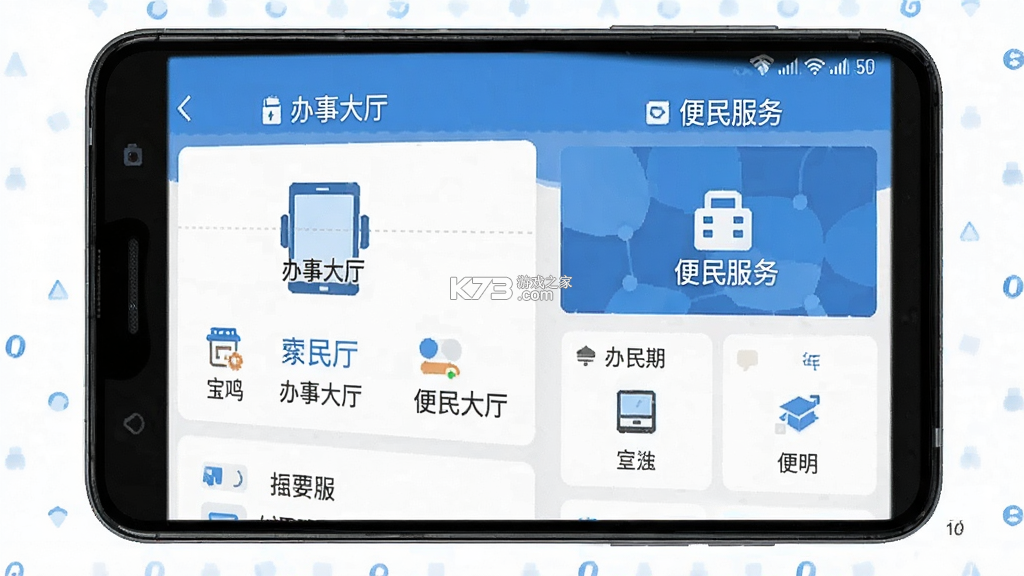 宝鸡一点通 v1.0.84 安卓app下载 截图