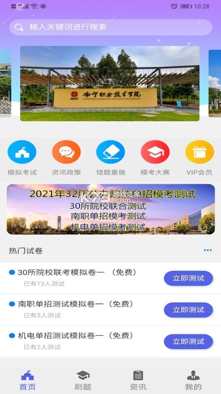 宝鸡一点通 v1.0.84 安卓app下载 截图