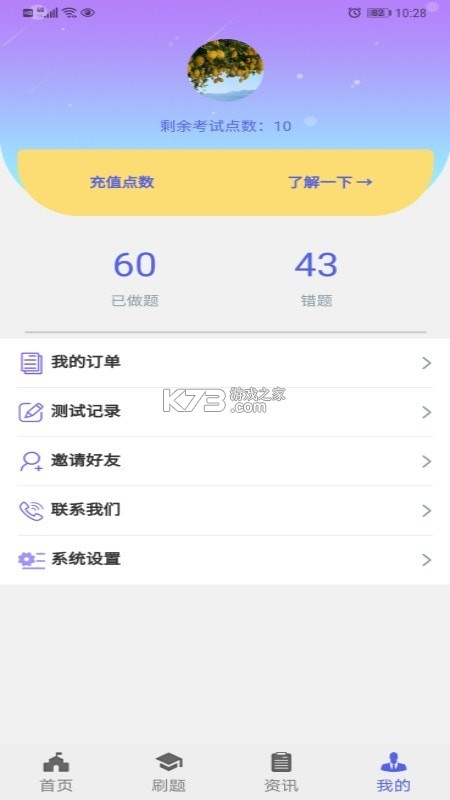 宝鸡一点通 v1.0.84 安卓app下载 截图