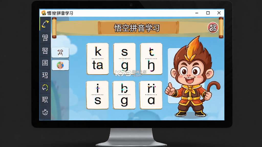 悟空拼音 v3.1.7 下载 悟空拼音 v3.1.7 下载