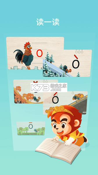 悟空拼音 v3.1.7 下载 截图