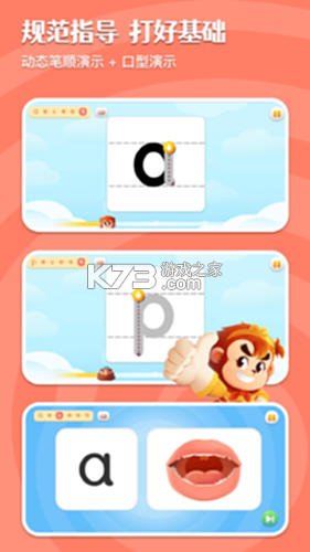 悟空拼音 v3.1.7 下载 截图