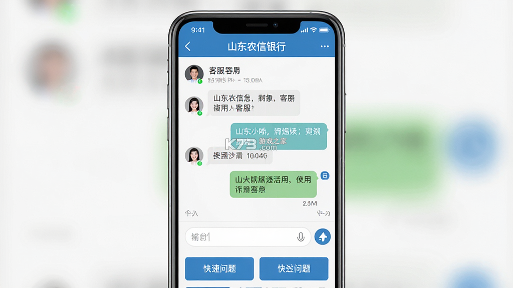 山东农信 v6.1.7 app下载免费