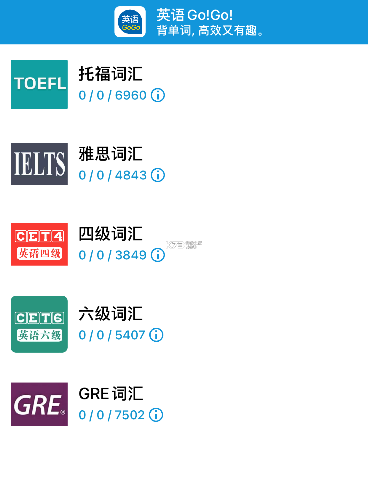 英语GoGo v1.0.7 官方app下载安装 英语GoGo v1.0.7 官方app下载安装