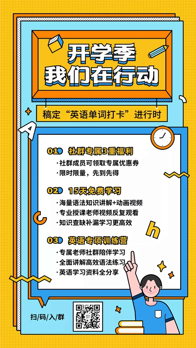 英语GoGo v1.0.7 官方app下载安装 英语GoGo v1.0.7 官方app下载安装
