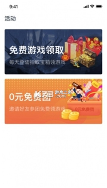 英语GoGo v1.0.7 官方app下载安装 截图