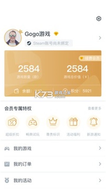 英语GoGo v1.0.7 官方app下载安装 截图