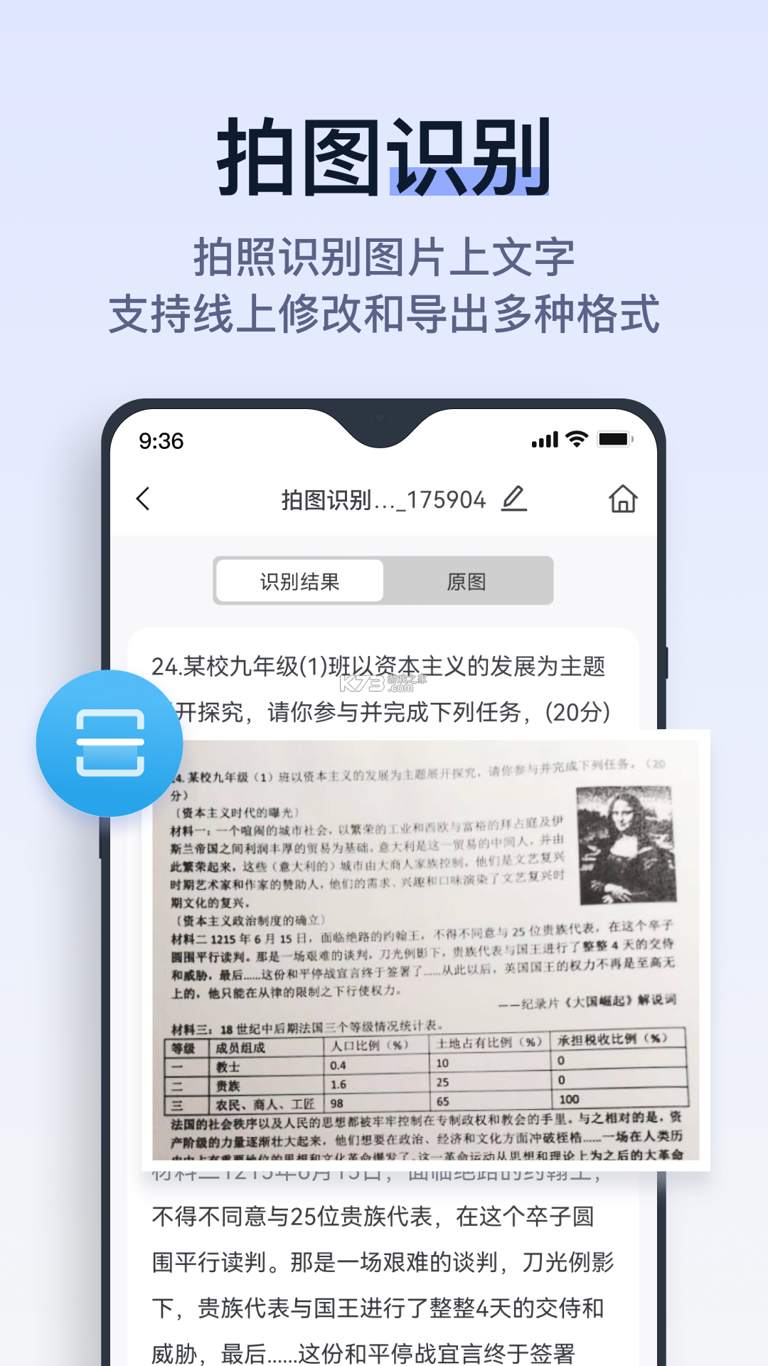 拍试卷 v2.9.1.0 安卓app下载 截图