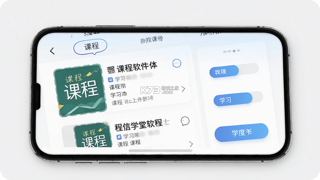 程信学堂 v1.2.2 安卓app下载 程信学堂 v1.2.2 安卓app下载
