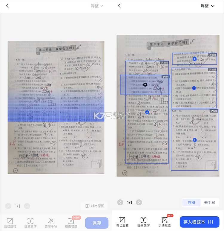 拍试卷 v2.9.1.0 安卓app下载 截图