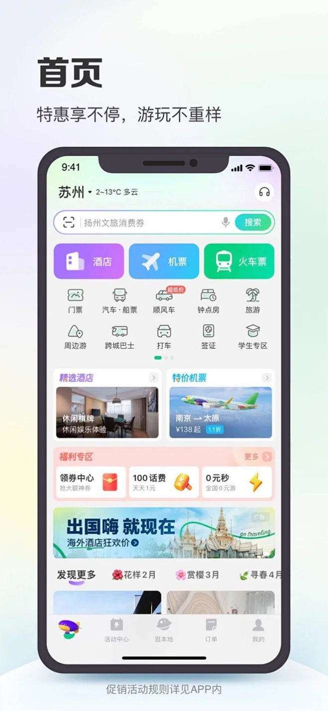 程信学堂 v1.2.2 安卓app下载 截图
