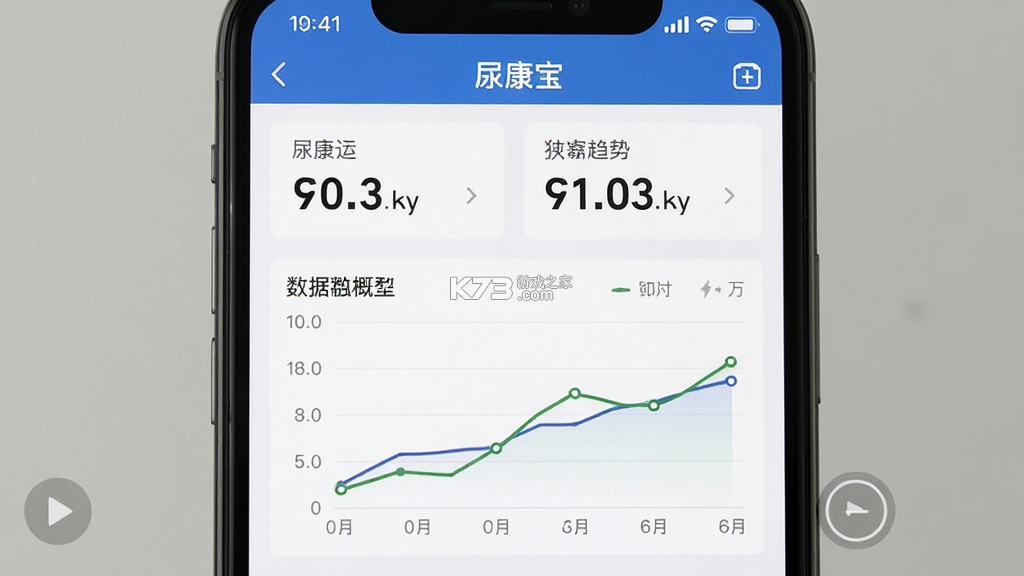 尿康宝 v1.0.9 官方app下载安装