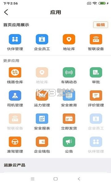运脉云 v11.3.12 app下载安装