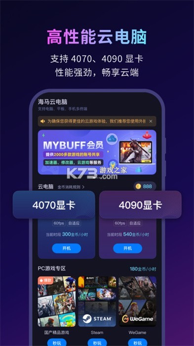运脉云 v11.3.12 app下载安装 截图