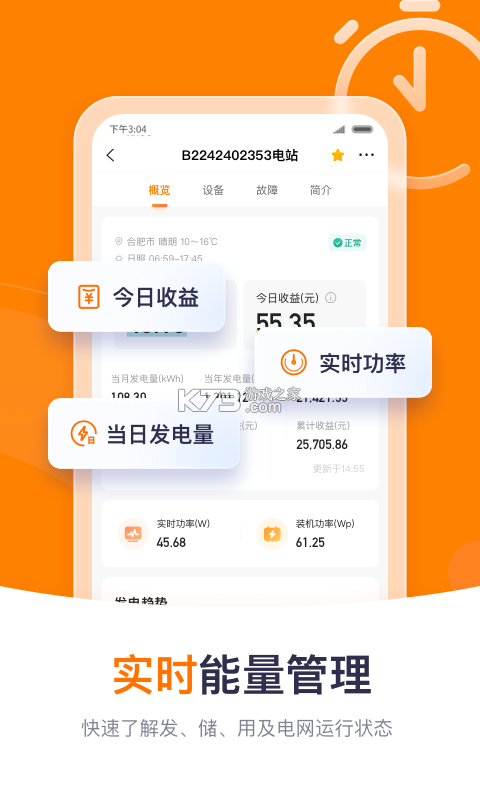 运脉云 v11.3.12 app下载安装 截图