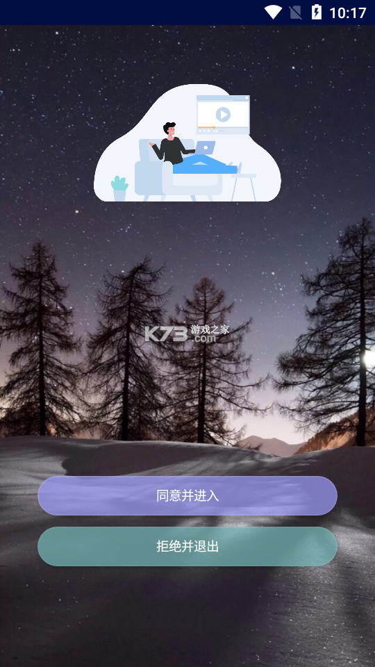 运脉云 v11.3.12 app下载安装 截图