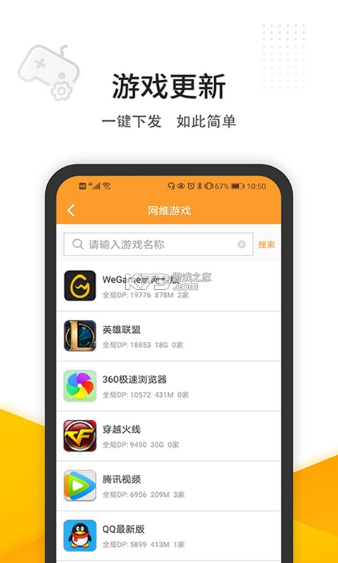 运脉云 v11.3.12 app下载安装 截图