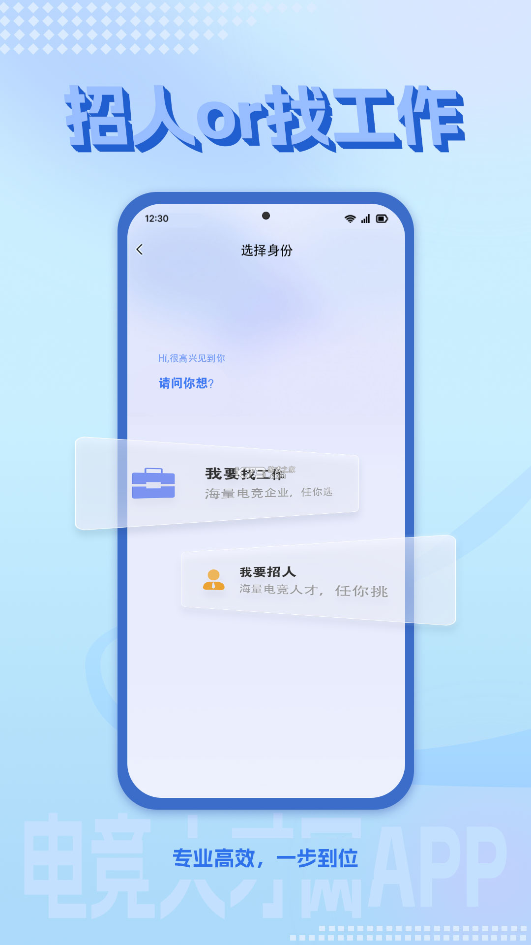 珠宝人才网 v1.42 安卓app下载 截图