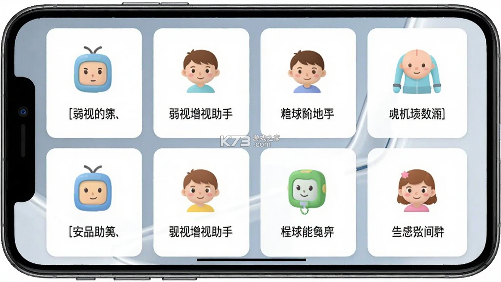弱视增视助手 v1.5.1 安卓app下载 截图