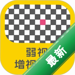 弱视增视助手安卓app下载v1.5.1