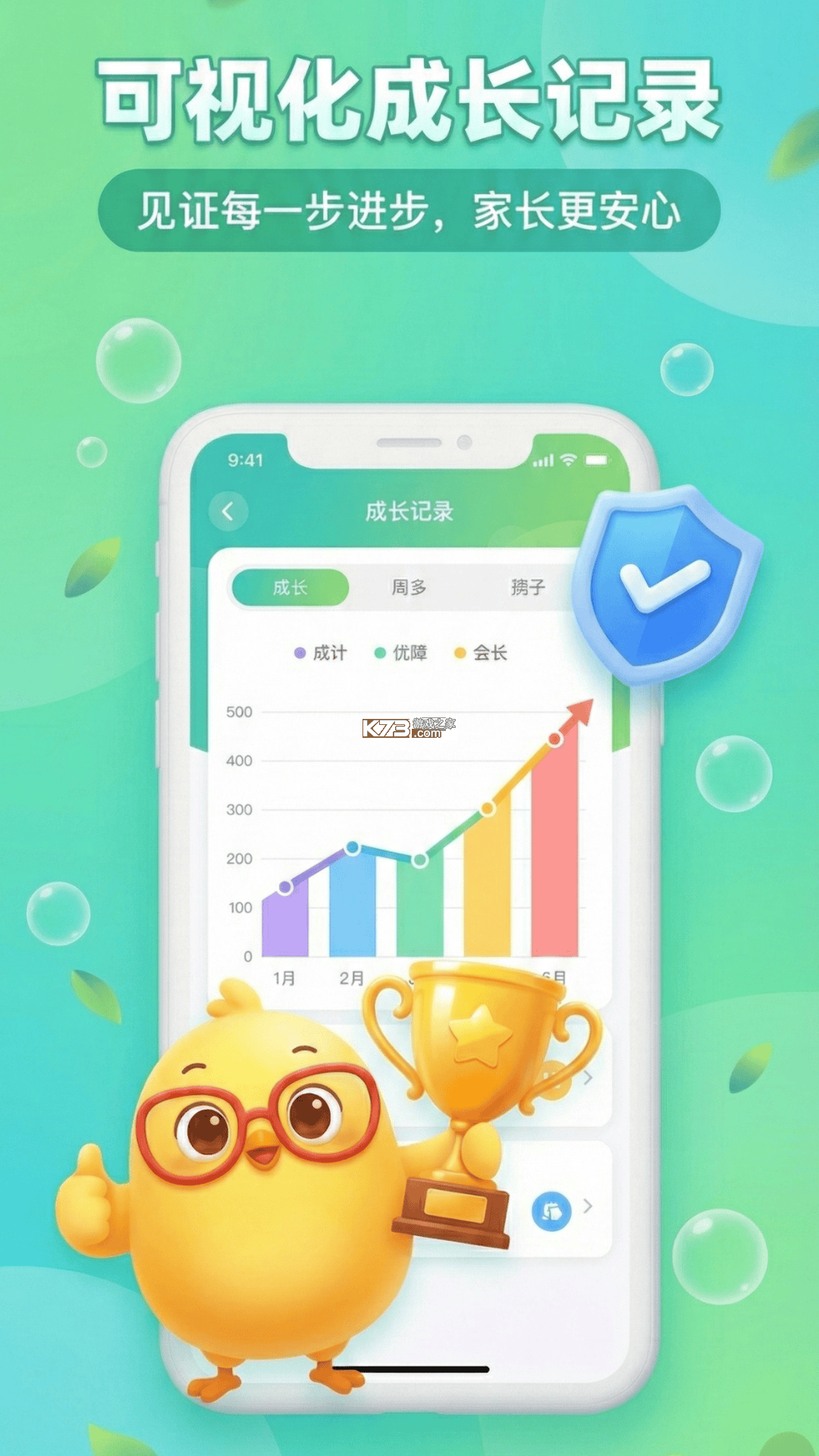 弱视增视助手 v1.5.1 安卓app下载 截图