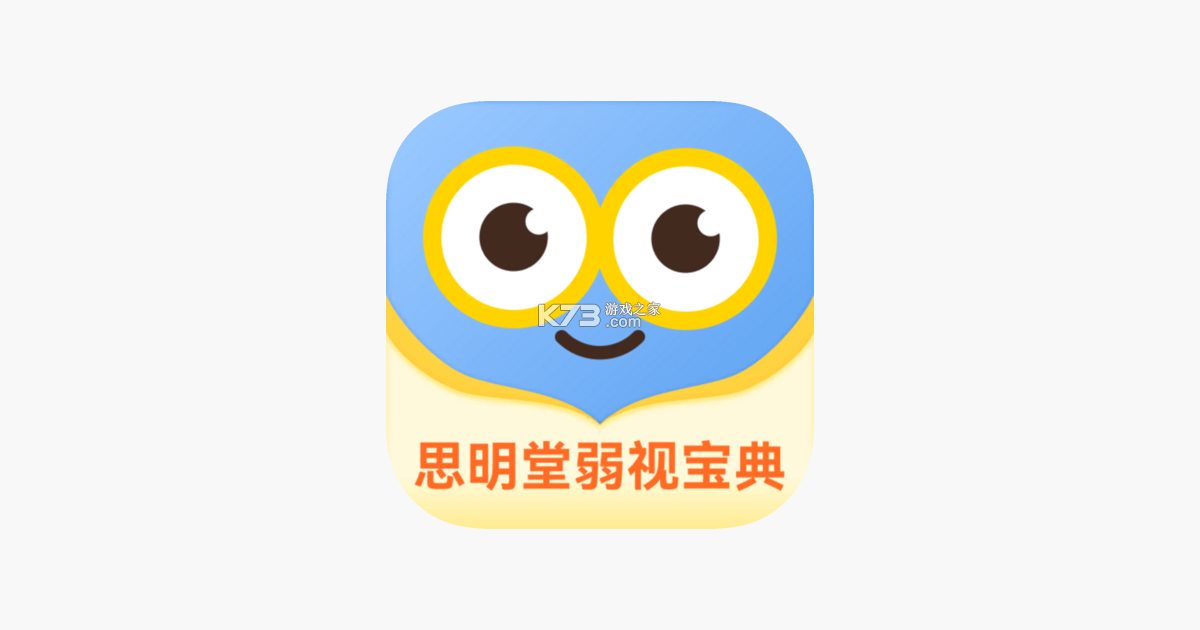 弱视增视助手 v1.5.1 安卓app下载 截图