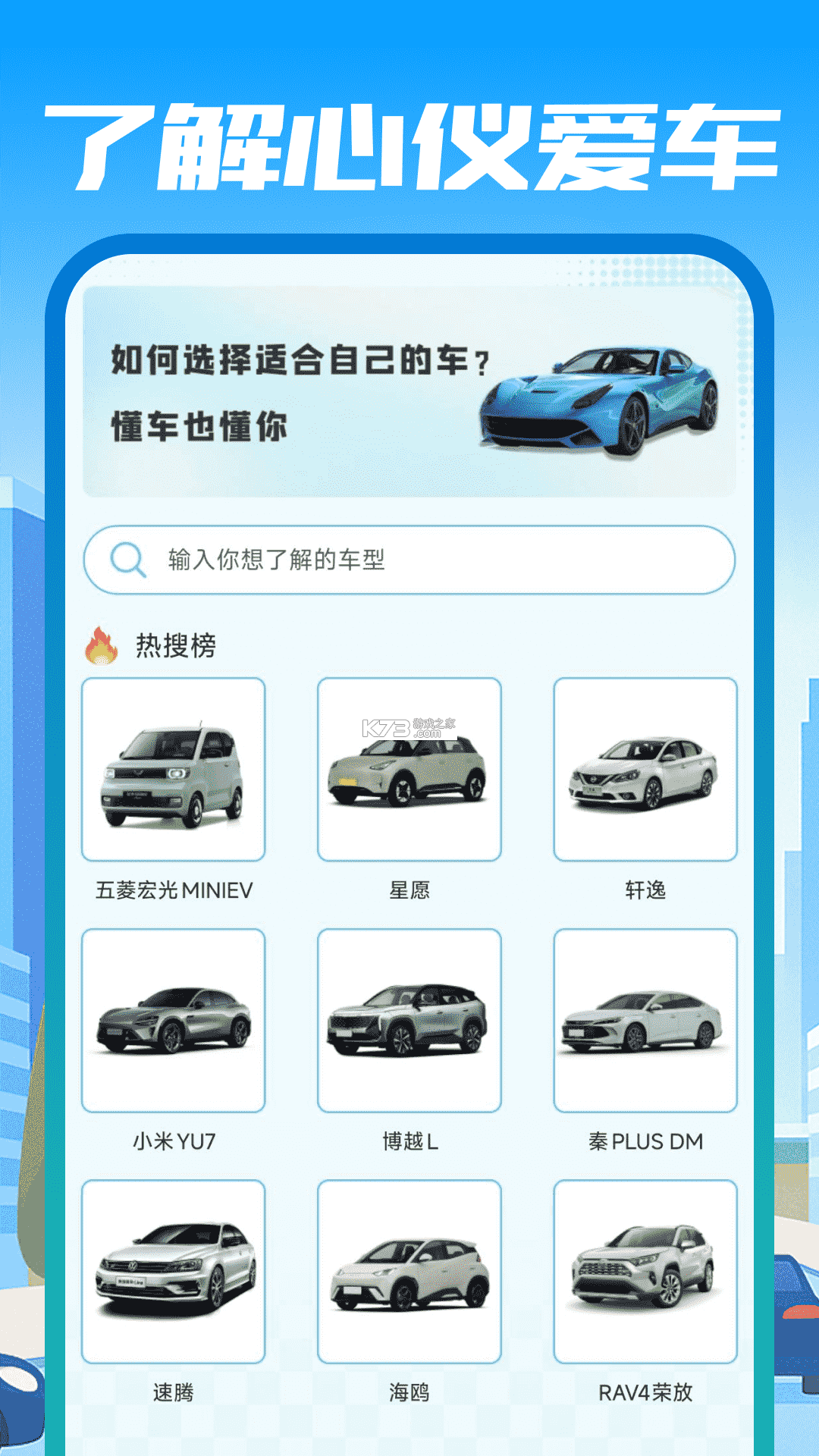 车E安预警平台 v1.0.8 官方app下载安装 截图